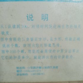 学生早期卡通儿童垫板