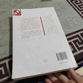 《北上：张国焘与党中央斗争始末》