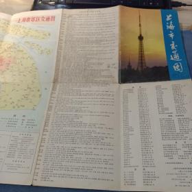 上海市交通图.1975版