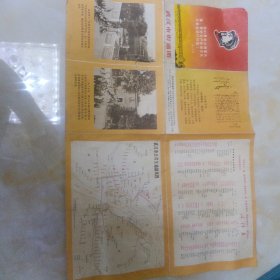 武汉市街道图 1969年