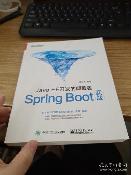 JavaEE开发的颠覆者：Spring Boot实战