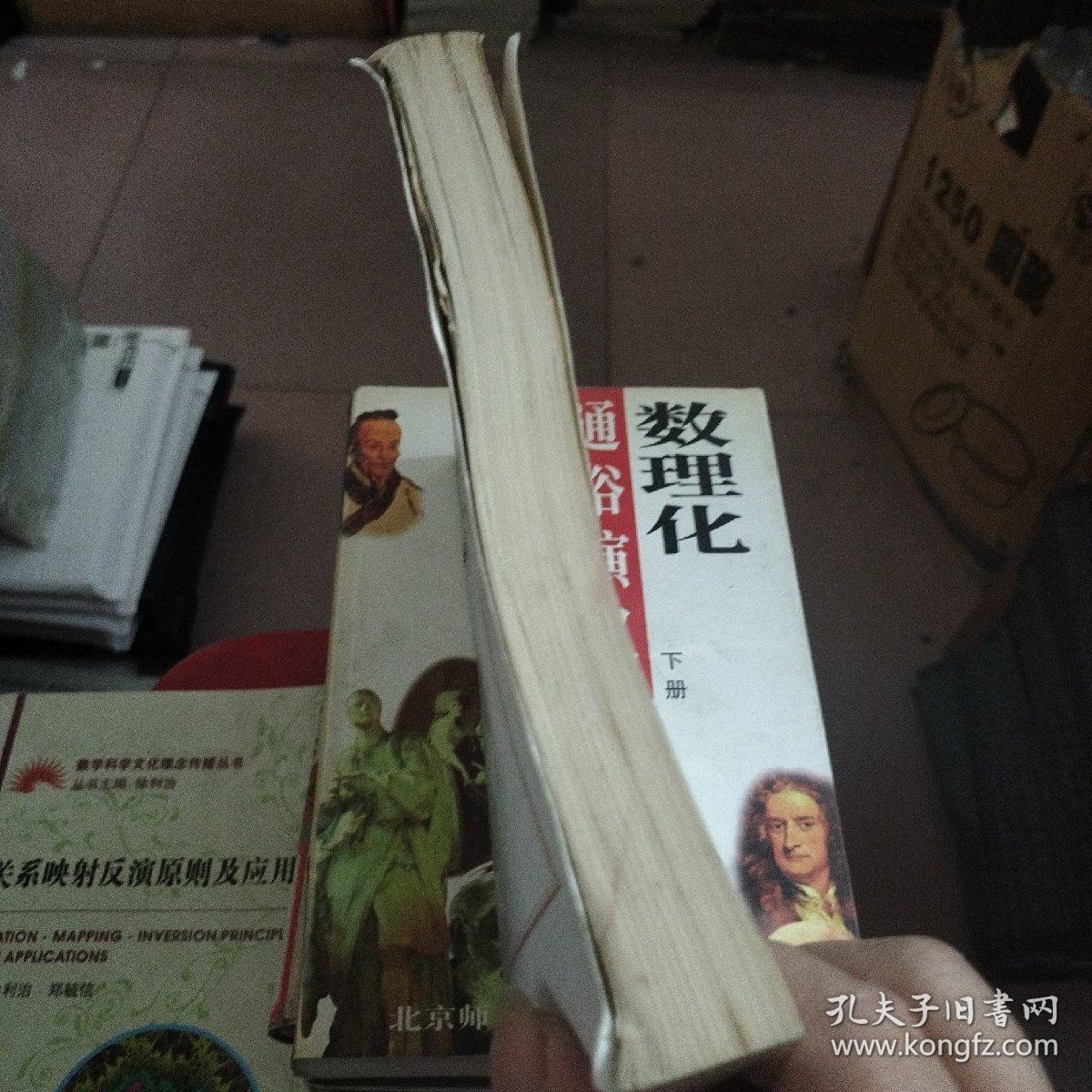 数学教育比较与研究--修订本