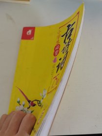 小学生必背古诗词75首