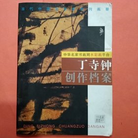 中华名家书画网水彩画平台