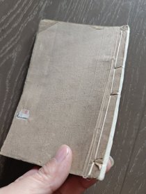 清代刻本，龙威秘书一册，有幻异志、灵应传、白猿传等稀见唐代传奇小说，完整，最后一页有个裂口，古书古籍线装书
