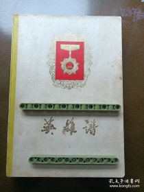 对越自卫还击作战经验暨英模事迹