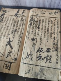 海宁县第二区救济院弃婴孤儿徵信录，民国22年份（浙江海宁县，非常少见硖石救济院弃婴）