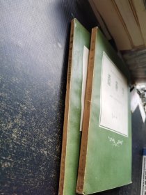 造林学（上下册）
