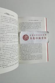 【一版一印】中国文化与文论经典讲演录