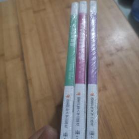 汽车运用基础＋汽车电器设备构造与检修＋汽车维修企业管理（三本合售＋考核册）