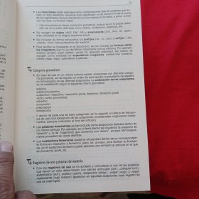 现代西班牙语大词典