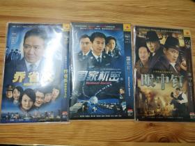 3款通走25元(DVD电影：乔省长，国家机密，眼中钉)