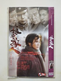 娘要嫁人 2DVD 蒋雯丽 于荣光 李立群 吕中 张鲁一 杨青 主演电视剧（只发快递）