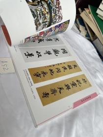 美术作品集锦 扬州市第九届［ 中国梦·运河情］中小学师生才艺大赛