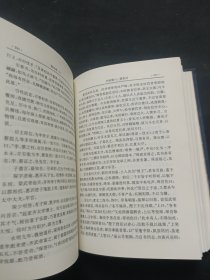 简体字本二十六史：南史（一） 精装本