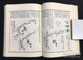 《智山声明大典》1册全，和本，昭和39年，1964年版，有原函，并含《正误表》1册，佛教密教声明学，音律学大典，内含三礼，四智梵语，大日赞，不动赞，佛赞，四波罗蜜，四方赞，如来呗，云何呗，散华，对扬，理趣经，光明真言行道等大量经文等，经文文字周边并以佛教特殊音律符号表其念诵唱诵法等，并含梵文等，卷末并附《声明练习初学心得》等，各式音律图表等，佛教声明学，音律学学术资料性强，平间寺正式公开发行。