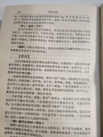 写作技法词典 1997 一版一印