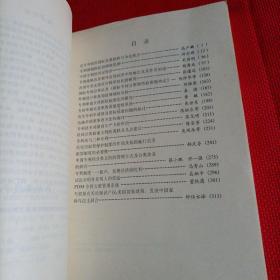 专利法研究 1991