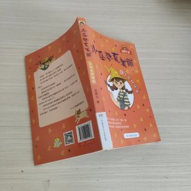 小巫婆真美丽之住在好玩街