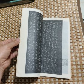 王羲之小楷字帖
