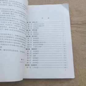茶叶审评指南