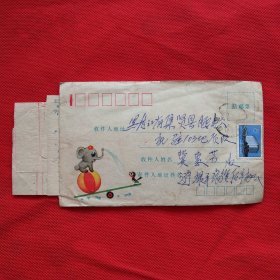 旧信封（101）