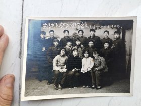利津老照片  1968年欢送刘向农同志入伍留念