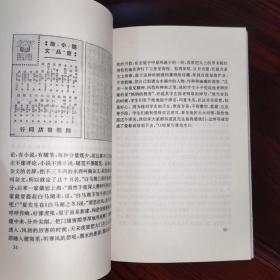 《二十世纪中国散文经典书话.询问美文》