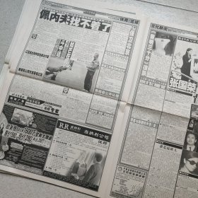 北京青年报2003年4月9日（4开32版）非典 伊拉克战争/新闻