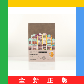 去广州是会上瘾的