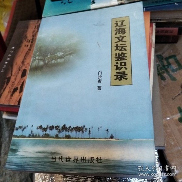 中国通史:学生版