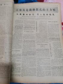 江西日报1974年4.13