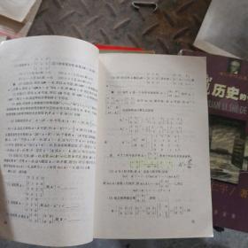 线性代数自学指导与习题精解/新世纪大学数学自学辅导丛书