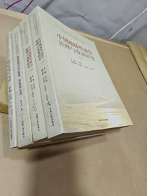 中国地缘性综合商会治理与发展研究系列成果（四册合售）