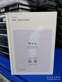 历史