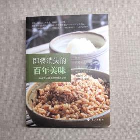 即将消失的百年美味：36种令人怀念的台湾古早味