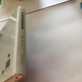 浙江药用植物资源志要