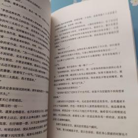 彩云国物语:红梅暗香·绿风如刃【书脊破损】