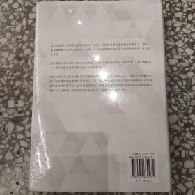 许倬云说美国：一个不断变化的现代西方文明