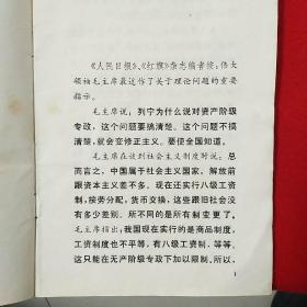 马克思 恩克斯 列宁  论无产阶级专政