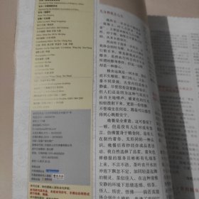佛教文化(双月刊,2013年第4期,总第126期)