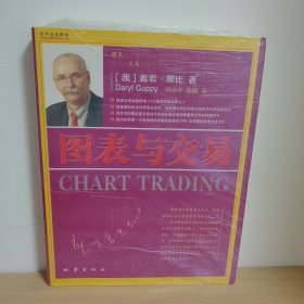 图表与交易