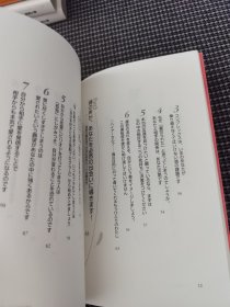 あなたはもっと幸せになれる!（日文）