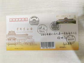 中国美术馆首日封实寄封