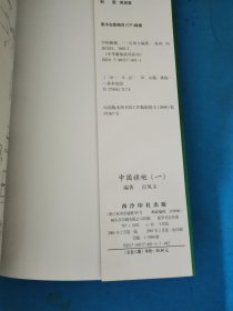 中国旗袍(1.2)两本合售