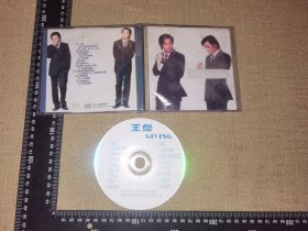 《王杰giving》（1CD/1999/江西文化音像出版社）