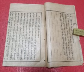 大清光绪1907年湖北南境主教准《圣.安多尼月》