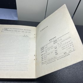 数理逻辑概论