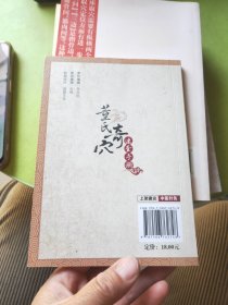 董氏奇穴速查手册
