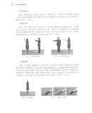 大学生形象设计 9787302545125